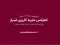 اولین کنفرانس تجربه کاربری شیراز، اردیبهشت ۱۳۹۵ برگزار می‌شود